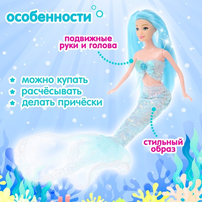 Кукла-сказочная &laquo;Русалочка&raquo;, МИКС