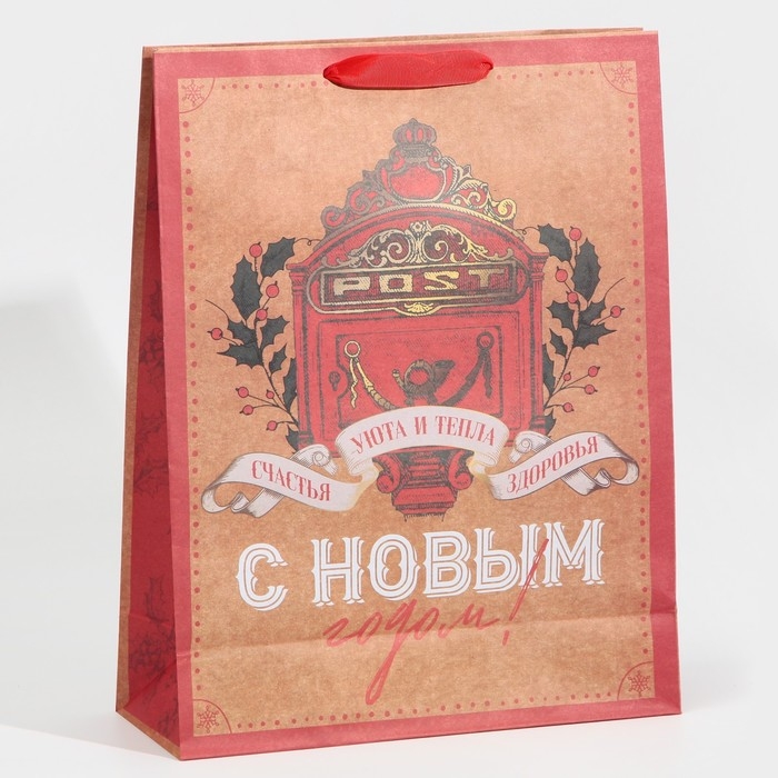 Пакет подарочный новогодний крафтовый вертикальный &laquo;Уют и тепло&raquo;, L 31 х 40 х 11.5 см, Новый год