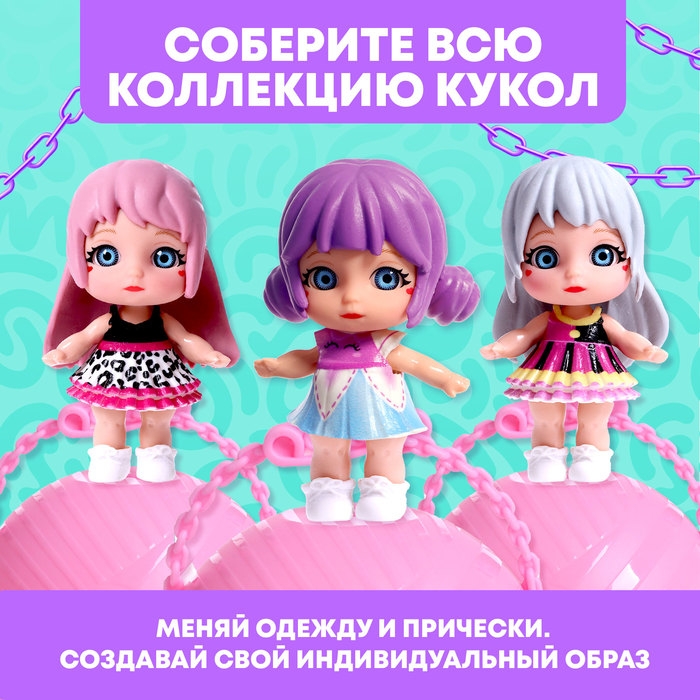 Кукла-сюрприз &laquo;Крошка Мия&raquo;, с пони, МИКС