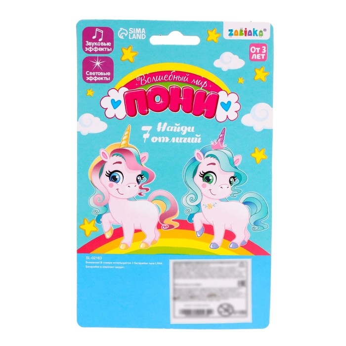 Музыкальный телефон &laquo;Волшебный мир пони&raquo;, световой и звуковой эффекты, МИКС