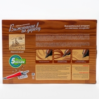 Набор для выжигания по дереву «Морской оплот» Набор для выжигания по дереву «Морской оплот»