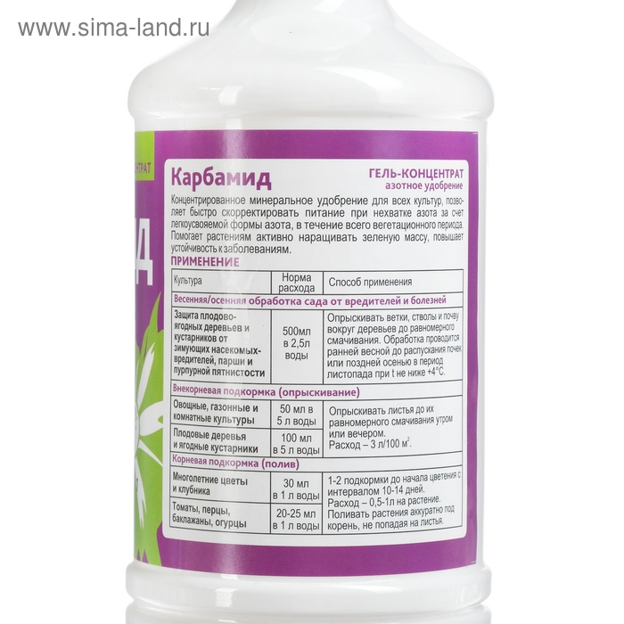 Карбамид гель Карбамид гель "БиоМастер" минеральное удобрение, 500 мл