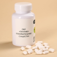 Драже - Конфеты - таблетки &laquo;Антиоскорбин&raquo; в банке, 50 г.