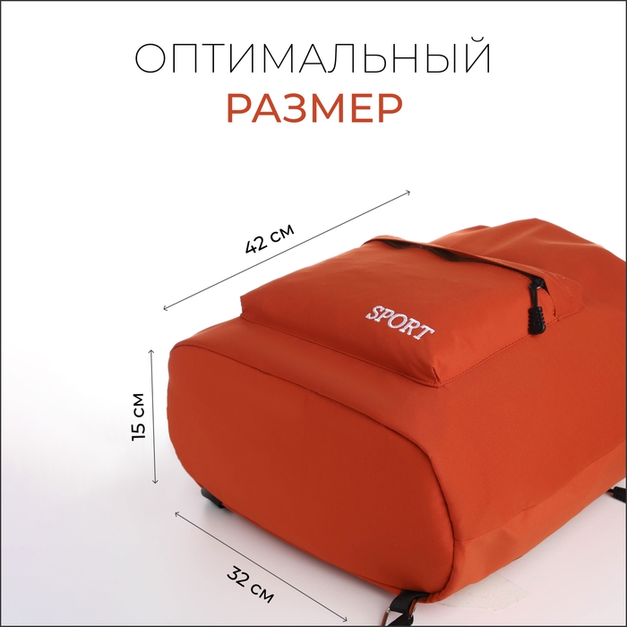 Мешок для обуви с карманом, цвет оранжевый Мешок для обуви с карманом, цвет оранжевый