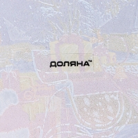 Блюдо сервировочное стеклянное Доляна &laquo;Дед Мороз&raquo;, d=19 см