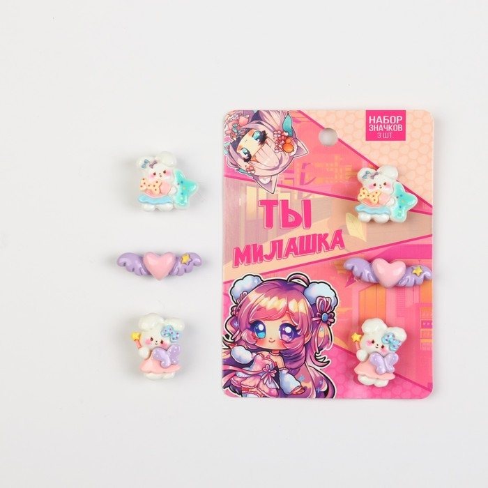 Набор пластиковых значков Набор пластиковых значков "Ты милашка", 3 шт, 2,3 х 2,2 см