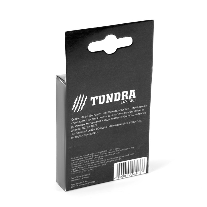 Скобы для мебельного степлера ТУНДРА, закалённые, полукруглые, тип 28, 12 мм, 1000 шт Скобы для мебельного степлера ТУНДРА, закалённые, полукруглые, тип 28, 12 мм, 1000 шт