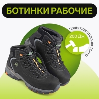 Ботинки рабочие треккинговые Elkland ЕР131, демисезонные, цвет черный, размер 44