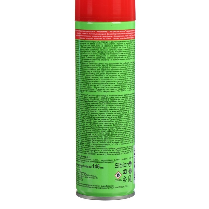 Аэрозоль Аэрозоль "Рефтамид", Антиклещ, Экстра, 145 мл
