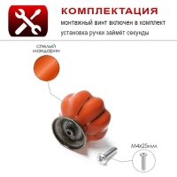 Ручка-кнопка PEONY Ceramics 001, керамическая, оранжевая