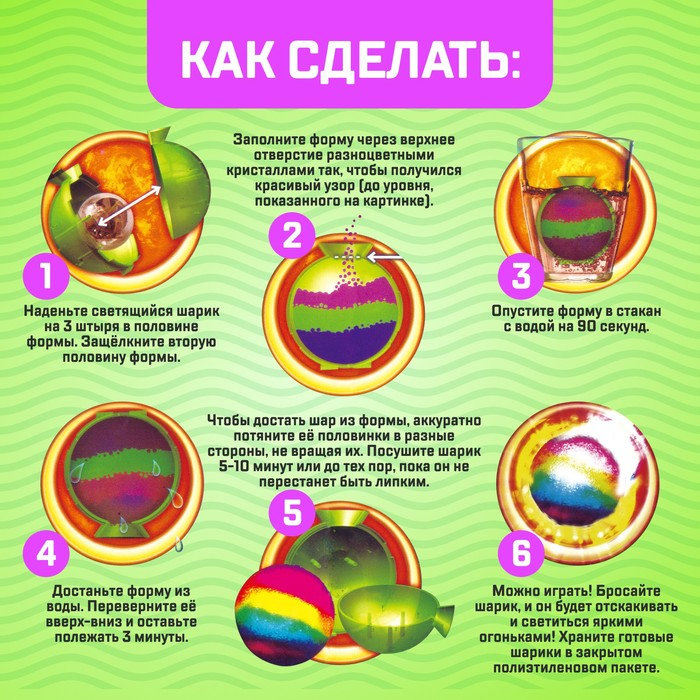 Набор для опытов &laquo;Прыгающие мячи&raquo;, 1 форма, 3 цвета