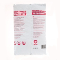 Торфогрунт плодородный Универсальный, Зеленый город, 10 л Торфогрунт плодородный Универсальный, Зеленый город, 10 л