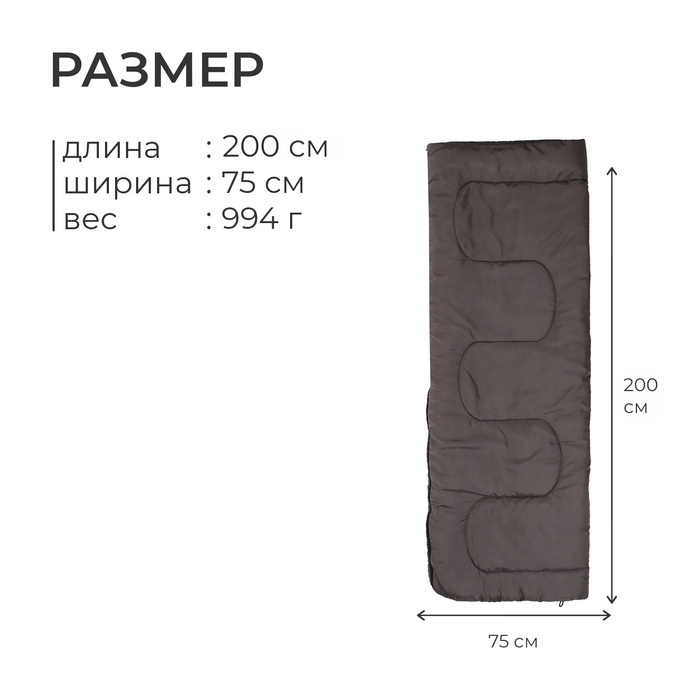 Спальный мешок СО2, 200 х 75 см, от +5 до +20 &deg;С, цвет МИКС