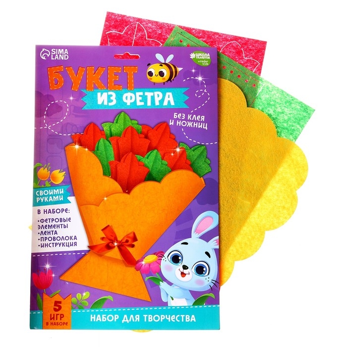 Цветы своими руками из фетра &laquo;Букт тюльпанов&raquo;, набор для творчества на 8 марта