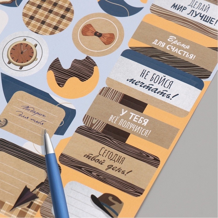 Наклейки на подарки "Мужской набор" 21х29,7 см