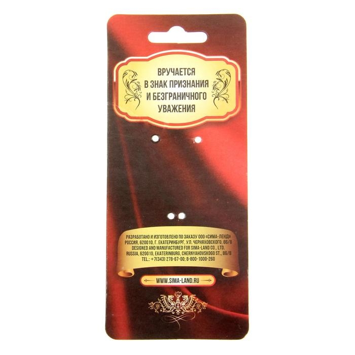 Медаль орден на подложке на День матери &laquo;Лучшая мама&raquo; 4,7 х 10 см