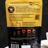 Кофе "Чёрная Карта" GOLD, растворимый, 75 г