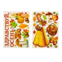 Набор для оформления школьного класса на 1 Сентября &laquo;Праздник осени&raquo;.