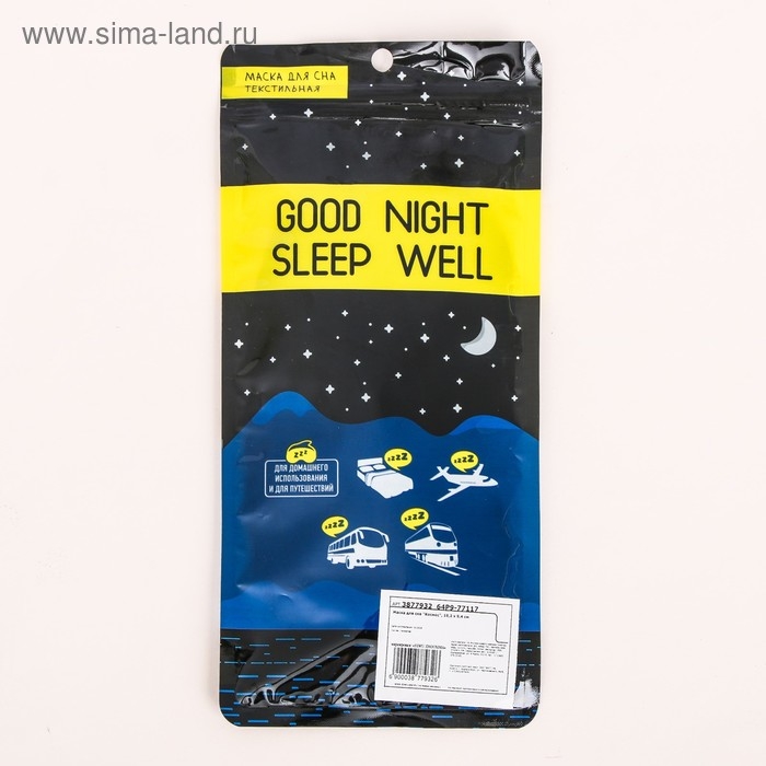Маска для сна «Космос», цвет чёрный Маска для сна «Космос», цвет чёрный