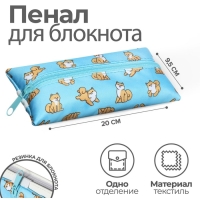 Пенал мягкий, 1 отделение, 95 х 200 мм, плоский, ПМ-шр28 Корги, с резинкой для блокнота, Пенал мягкий, 1 отделение, 95 х 200 мм, плоский, ПМ-шр28 Корги, с резинкой для блокнота,