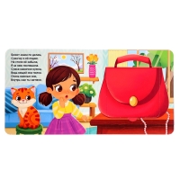 Картонная книга с окошками &laquo;Что в сумке у мамы?&raquo;, 12 стр.