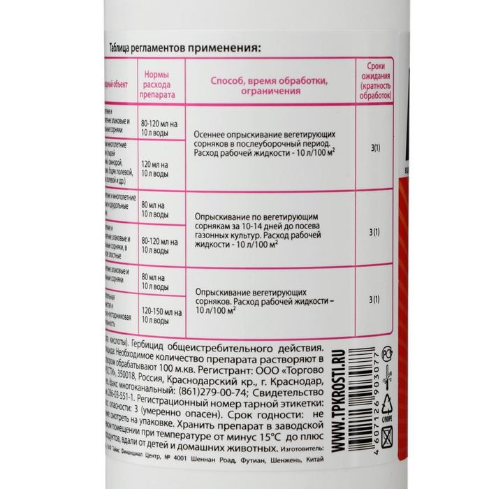 Средство от сорняков Rubit Средство от сорняков Rubit "Санти", 0,5 л