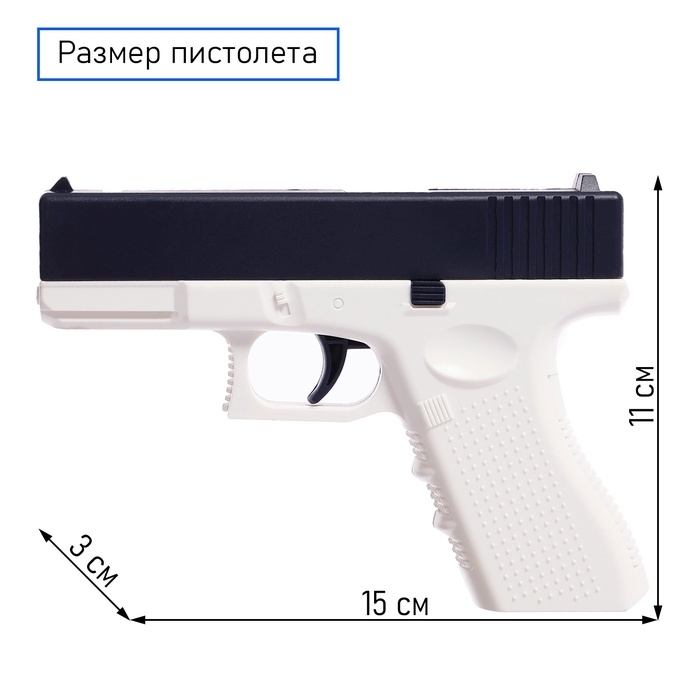 Водный пистолет &laquo;Глок&raquo;, 16 см.
