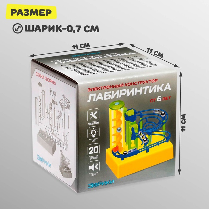 Конструктор электронный &laquo;Лабиринтика&raquo;, световые и звуковые эффекты, 20 деталей