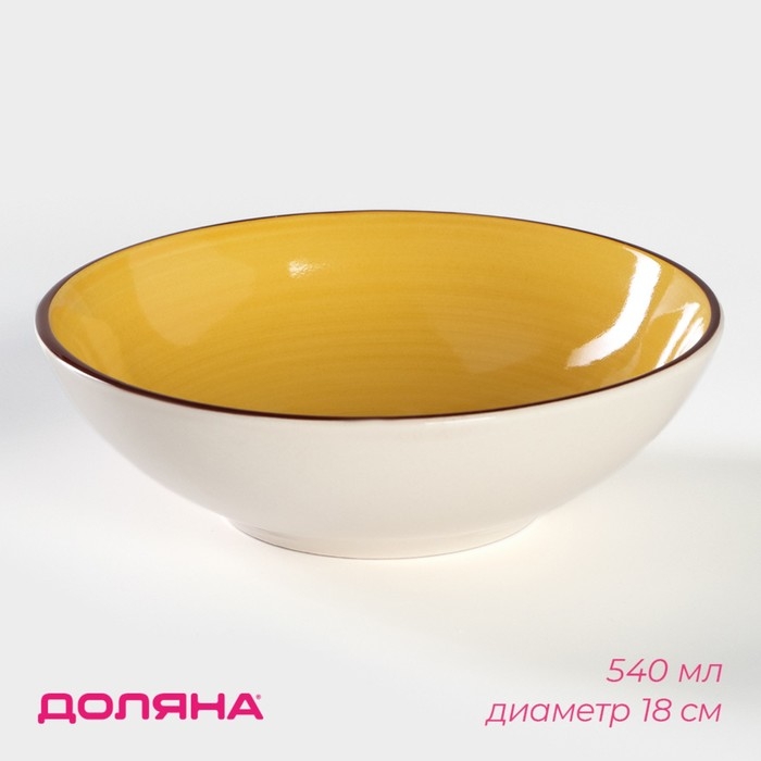 Тарелка керамическая глубокая Доляна «Морской мир», 540 мл, d=18 см, цвет жёлтый Тарелка керамическая глубокая Доляна «Морской мир», 540 мл, d=18 см, цвет жёлтый