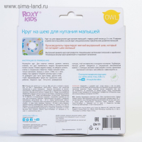 Круг для плавания на шею Owl, «Птички», надувной, с ручками, цвет белый Круг для плавания на шею Owl, «Птички», надувной, с ручками, цвет белый