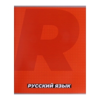Комплект предметных тетрадей 36 листов "MonoTone", 10 предметов, со справочным материалом, обложка мелованная бумага, блок №2 (серые листы) Комплект предметных тетрадей 36 листов "MonoTone", 10 предметов, со справочным материалом, обложка мелованная бумага, блок №2 (серые листы)