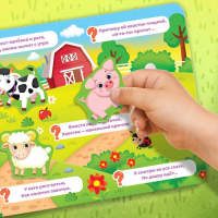 Книжка с липучками &laquo;Кто живёт на ферме?&raquo;, 12 стр.