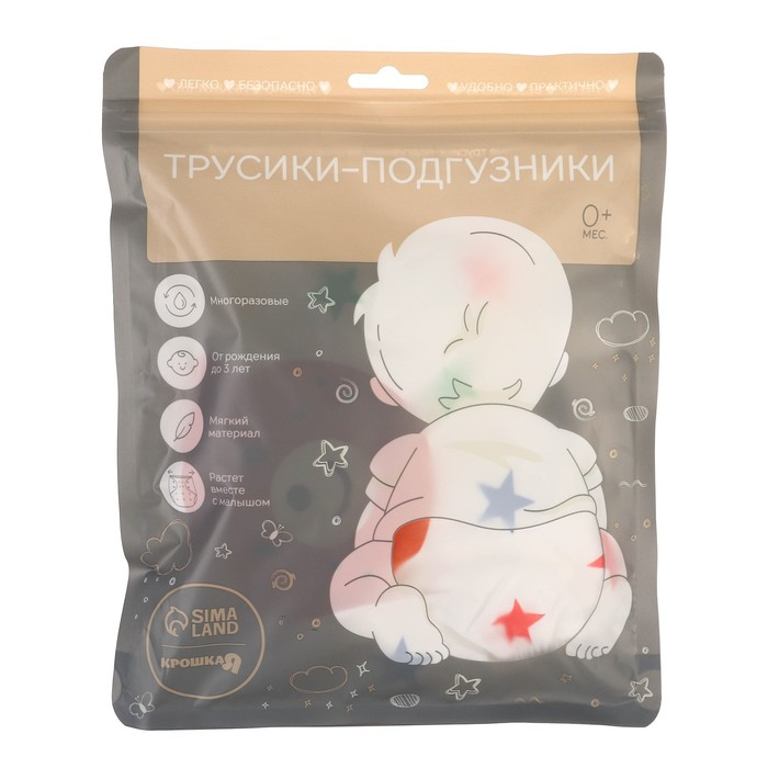 Многоразовый подгузник &laquo;Звезды. Мишка&raquo;, Крошка Я