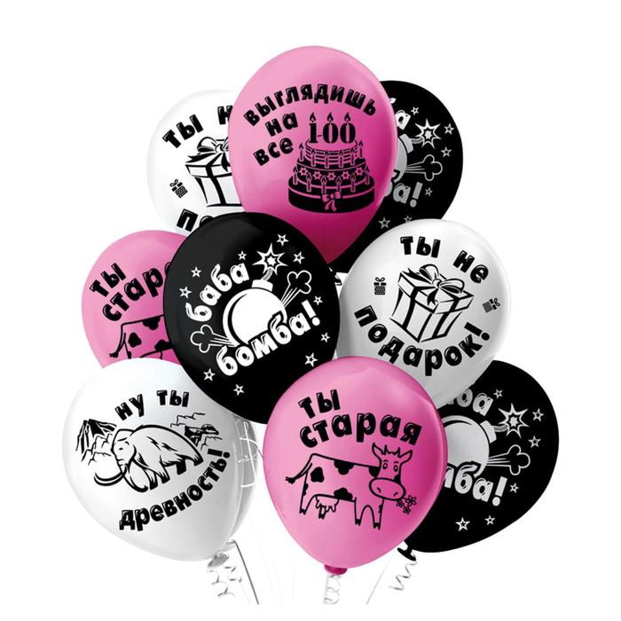 Шар латексный 12 Шар латексный 12" «Оскорбления девушкам», пастель, 2-сторонний, набор 25 шт., МИКС