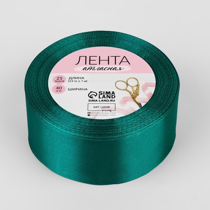 Лента атласная, 40 мм &times; 23 &plusmn; 1 м, цвет изумрудный №126