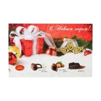 Шоколадные конфеты ассорти "Новогодний Новогодний сладкий подарок от ЛюСи", 200 г