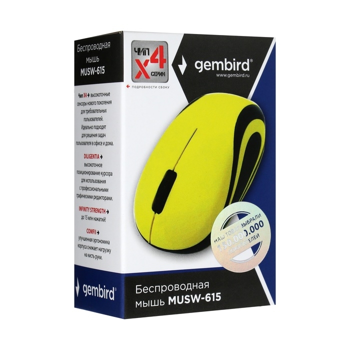 Мышь Gembird MUSW-615, беспроводная, оптическая, 1200 dpi, 1хAAA, USB, желтая Мышь Gembird MUSW-615, беспроводная, оптическая, 1200 dpi, 1хAAA, USB, желтая
