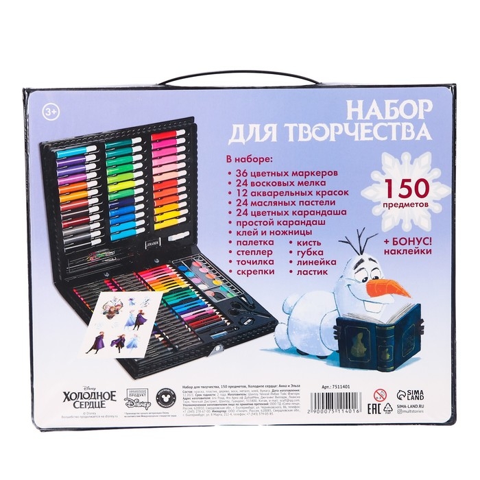Набор для творчества, 150 предметов, "Анна и Эльза", Холодное сердце