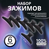 Зажимы для волос, набор - 6 шт, 8 &times; 4,5 &times; 3,4 см, цвет чёрный