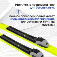 Крепления лыжные автоматические &laquo;Эльва-Спорт&raquo;, NNN
