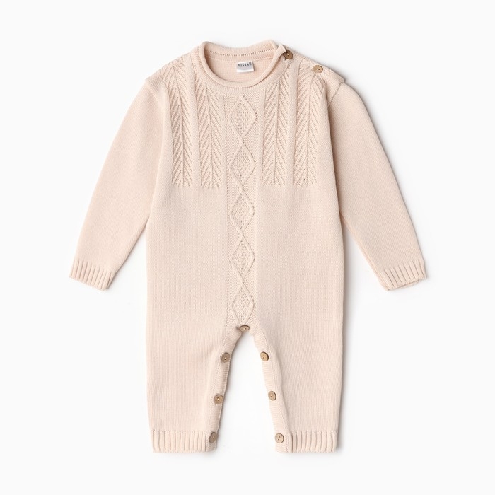 Комбинезон детский вязаный MINAKU, рост 56-62, цвет бежевый