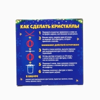 Набор для опытов DISNEY &laquo;Новогодние кристаллы: Микки Маус&raquo;, своими руками