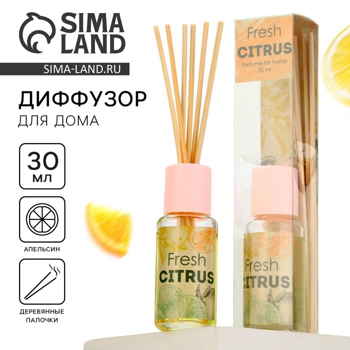 Диффузор ароматический палочки, ароматизатор для дома «Аромадиффузор: Fresh citrus», аромат апельсин, 30 мл. Диффузор ароматический палочки, ароматизатор для дома «Аромадиффузор: Fresh citrus», аромат апельсин, 30 мл.