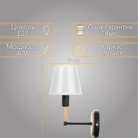 Бра "Селла" 1хЕ27 40Вт черный 14х20х22 см