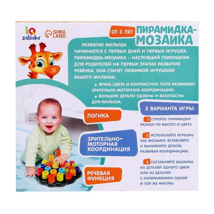 Развивающая игрушка &laquo;Пирамидка-мозаика&raquo;, сортер, цвета, по методике Монтессори