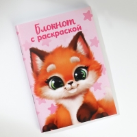 Подарочный набор блокнот-раскраска А6, трекер привычек и восковые мелки &laquo;Для самой милой&raquo;