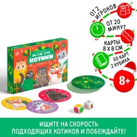 Новогодняя настольная игра &laquo;Новый год: Ох уж эти котики&raquo;, 3 в 1, 50 карт, 2 кубика, 6+