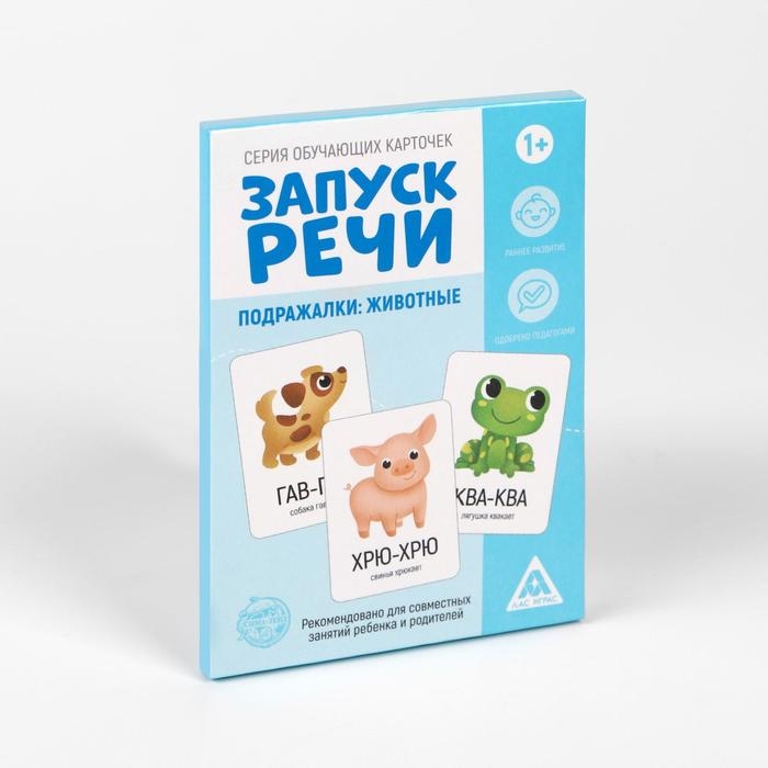 Обучающие карточки «Запуск речи. Подражалки: животные», 20 карточек А6 Обучающие карточки «Запуск речи. Подражалки: животные», 20 карточек А6