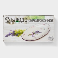 Блюдо Доляна &laquo;Емеля&raquo;, 28&times;14,5&times;3,5 см, цвет белый