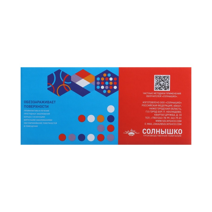 Облучатель ультрафиолетовый бактерицидный &laquo;Солнышко&raquo; ОУФб-04, лампа типа ДКБУ-9